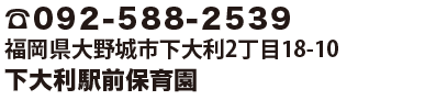 TEL.092-588-2539
